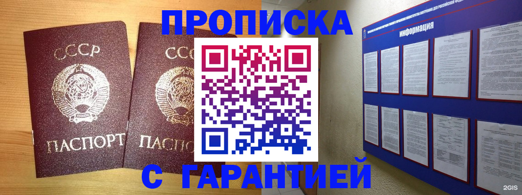 прописка паспорт в Лабытнанги