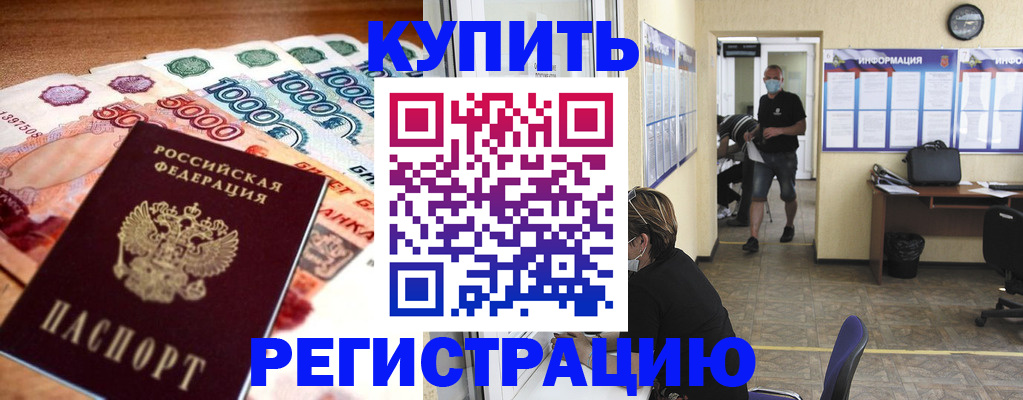 временная регистрация собственник в Лабытнанги